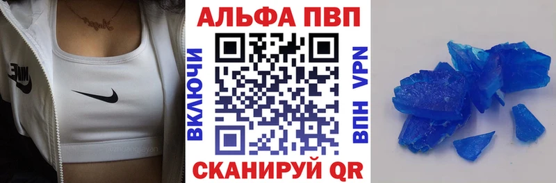 Alpha PVP VHQ  Купить где  Арзамас 