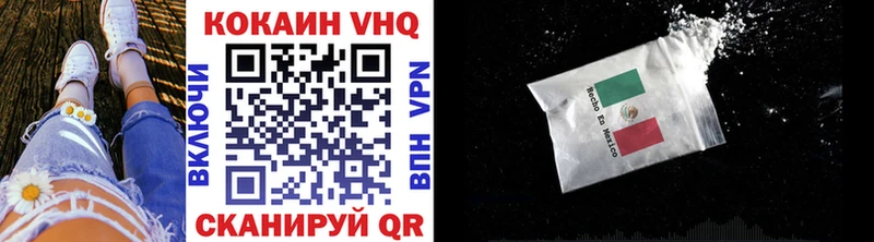 Cocaine VHQ  Купить где  Арзамас 