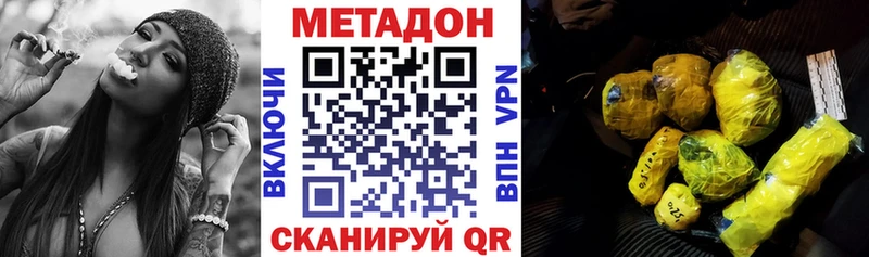 МЕТАДОН methadone  Купить  Арзамас 