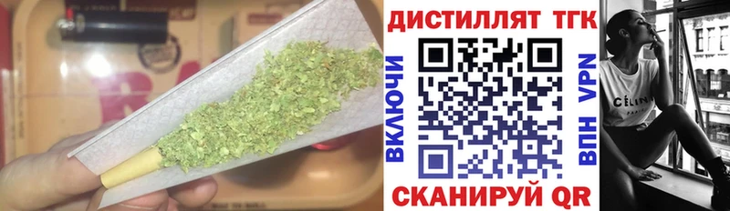 Купить  Арзамас  ТГК концентрат 